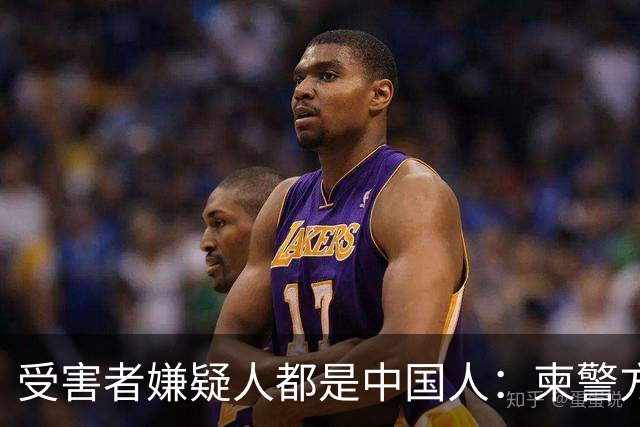 受害者嫌疑人都是中国人:柬警方公开无码人脸,境外丢掉底线?