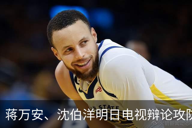 蒋万安、沈伯洋明日电视辩论攻防！罗智强曝：蒋不靠话术、将强调台北愿景