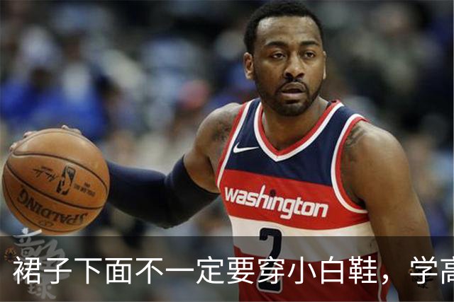 裙子下面不一定要穿小白鞋，学高圆圆、董洁这样穿，美得时髦优雅